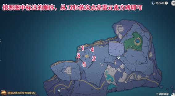 原神三界路飨祭华丽宝箱在哪里 三界路飨祭活动宝箱[多图]图片2