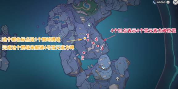 原神三界路飨祭华丽宝箱在哪里 三界路飨祭活动宝箱[多图]图片6