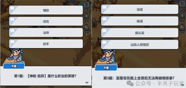 百炼英雄沙漠集市答案汇总 沙漠集市题库答案大全[多图]图片2