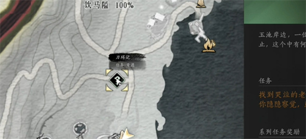 燕云十六声刀环记奇遇攻略 刀环记奇遇怎么完成[多图]图片1