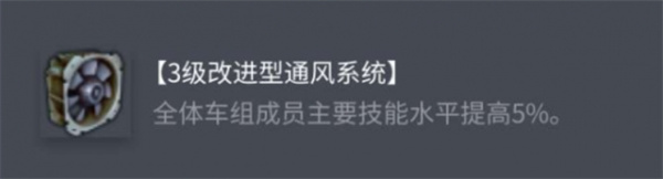 坦克世界AMX50100配件怎么选择 AMX50100配件搭配指南[多图]图片4
