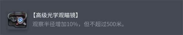 坦克世界AMX50100配件怎么选择 AMX50100配件搭配指南[多图]图片5