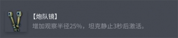坦克世界BDRG1B配件怎么选择 BDRG1B配件选配指南[多图]图片4