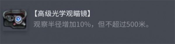 坦克世界索玛S35配件怎么选择 索玛S35配件搭配指南[多图]图片2