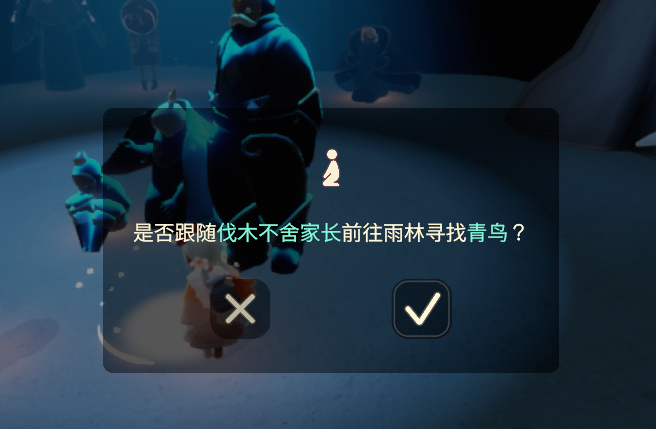 光遇青鸟季季节任务四攻略 青鸟季季节任务怎么完成[多图]图片3