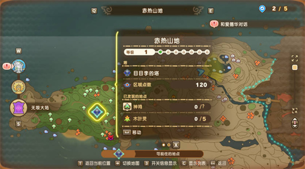 幻想生活i时之武器配方位置汇总 时之武器配方在哪里[多图]图片2