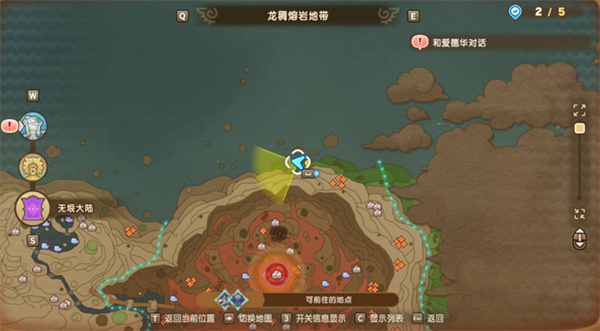 幻想生活i时之武器配方位置汇总 时之武器配方在哪里[多图]图片4