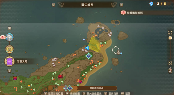 幻想生活i时之武器配方位置汇总 时之武器配方在哪里[多图]图片5