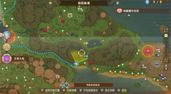 幻想生活i时之武器配方位置汇总 时之武器配方在哪里[多图]图片6