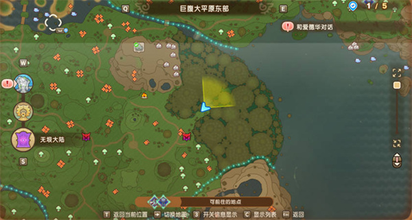 幻想生活i时之武器配方位置汇总 时之武器配方在哪里[多图]图片9