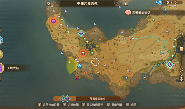 幻想生活i时之武器配方位置汇总 时之武器配方在哪里[多图]图片10