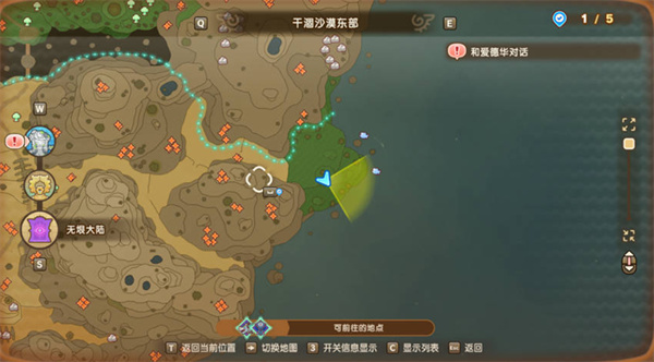 幻想生活i时之武器配方位置汇总 时之武器配方在哪里[多图]图片11