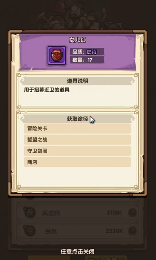 我是大主公女儿红使用攻略 女儿红如何正确使用[多图]图片1