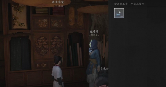 燕云十六声宫深几许任务攻略 宫深几许任务怎么完成[多图]图片11