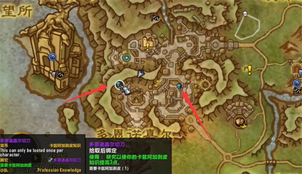 魔兽世界地心之战专业知识点数怎么获取 地心之战专业知识快速获取点数方法[多图]图片3