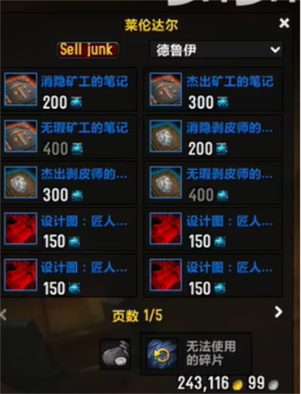 魔兽世界地心之战专业知识点数怎么获取 地心之战专业知识快速获取点数方法[多图]图片5