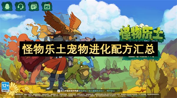 无限暖暖史丢丢大搜寻任务攻略 天真季史丢丢大搜寻怎么完成[多图]图片1