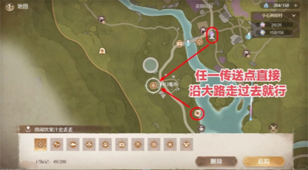 无限暖暖史丢丢大搜寻任务攻略 天真季史丢丢大搜寻怎么完成[多图]图片3
