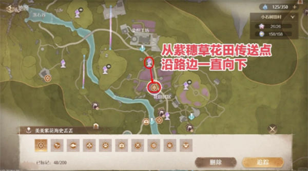 无限暖暖史丢丢大搜寻任务攻略 天真季史丢丢大搜寻怎么完成[多图]图片4