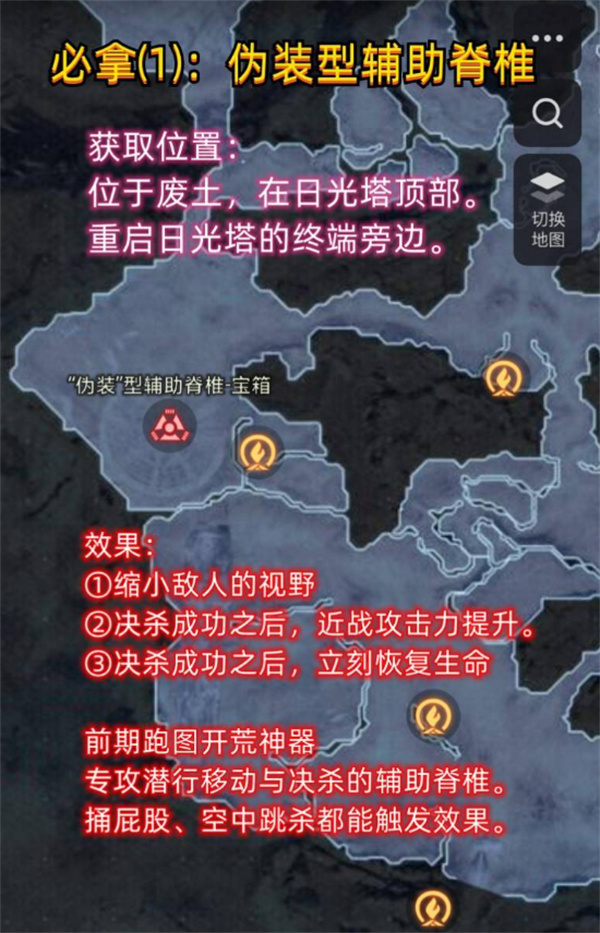 剑星前期强力辅助脊椎如何获取 前期强力辅助脊椎在哪里领[多图]图片2