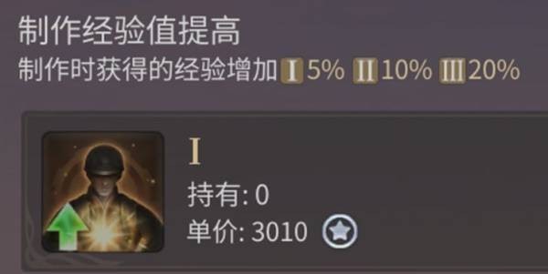 最终幻想14水晶世界快速升级指南 水晶世界如何完成快速升级[多图]图片7