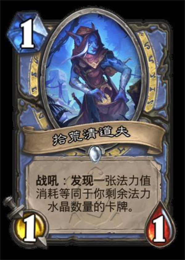 炉石传说安戈洛龟途法师卡牌强度怎么样 安戈洛龟途法师卡牌法师分析[多图]图片4