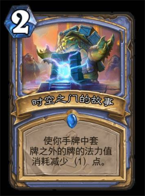 炉石传说安戈洛龟途法师卡牌强度怎么样 安戈洛龟途法师卡牌法师分析[多图]图片5