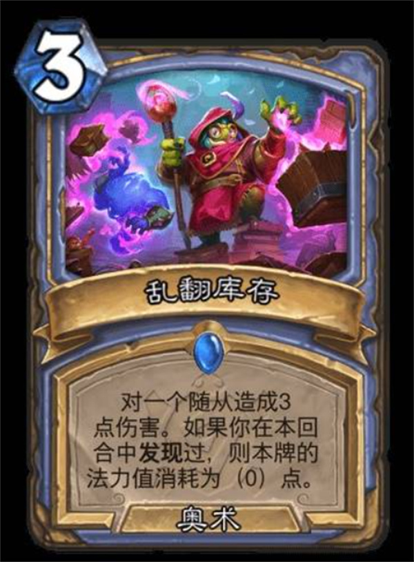 炉石传说安戈洛龟途法师卡牌强度怎么样 安戈洛龟途法师卡牌法师分析[多图]图片6