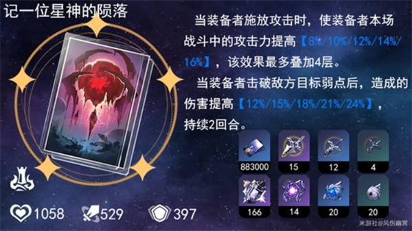 崩坏星穹铁道Saber光锥怎么选择 Saber光锥选择攻略[多图]图片5