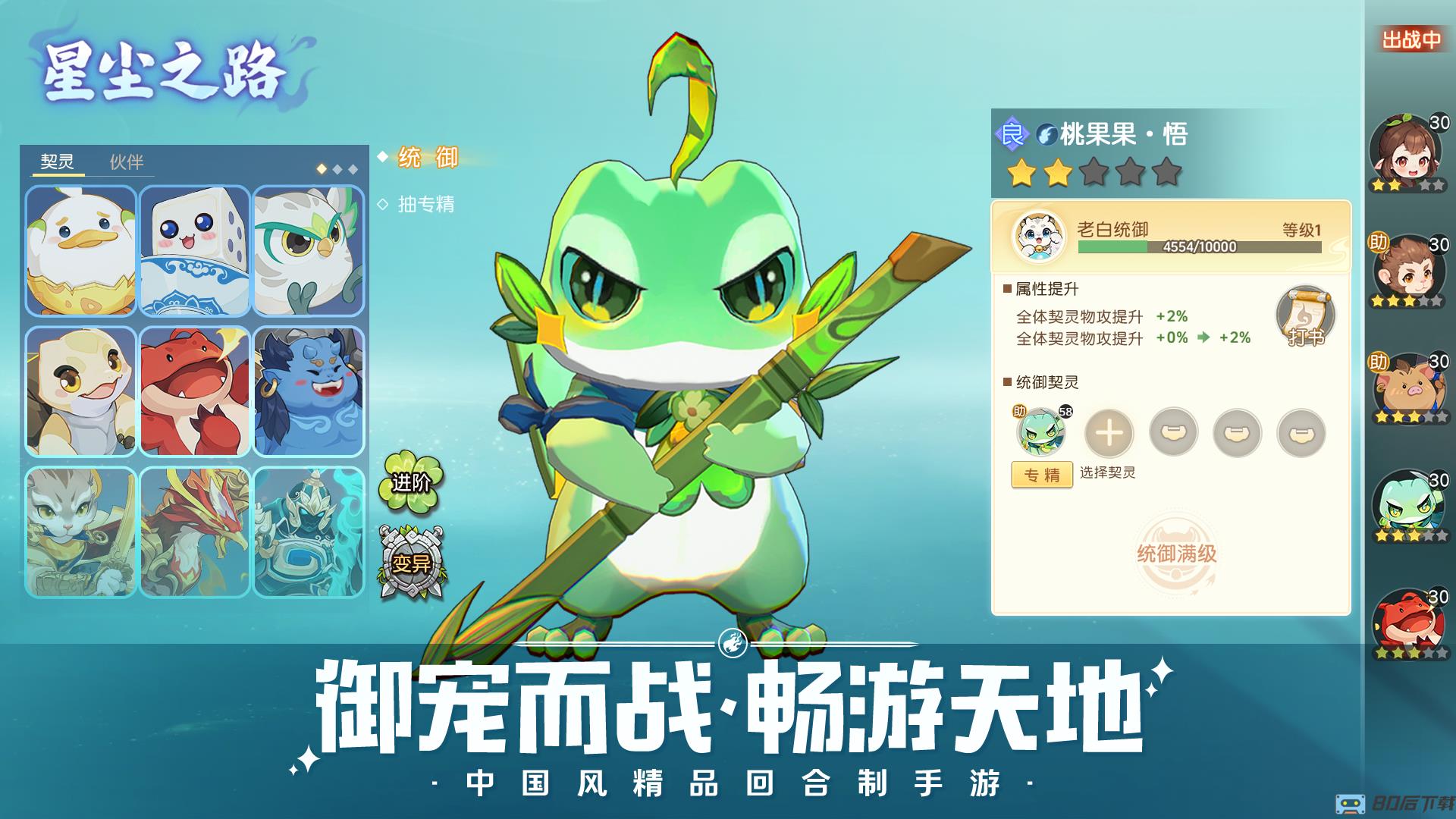 离火之境官方版下载