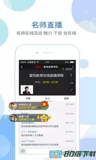 星题库安卓版下载