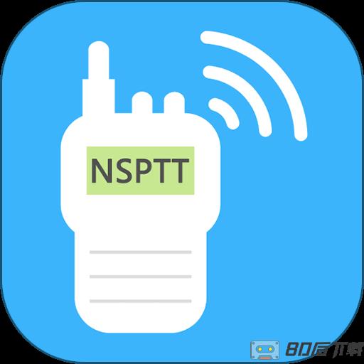 南山对讲下载
