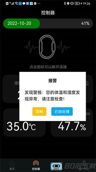 智能低血糖监测手环软件