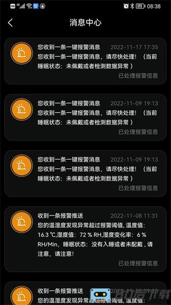 智能低血糖监测手环软件