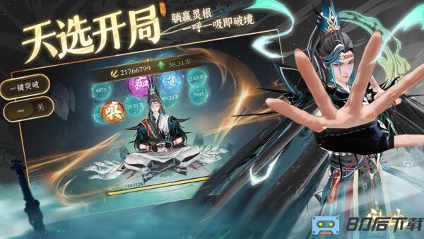 问剑长生手游下载