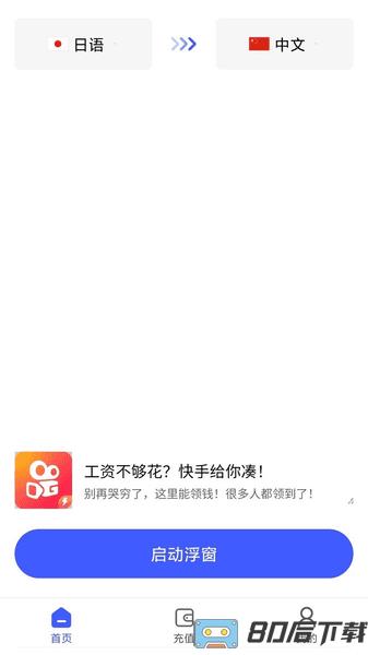 游戏翻译助手下载