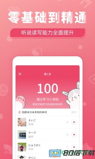 日语u学院手机软件