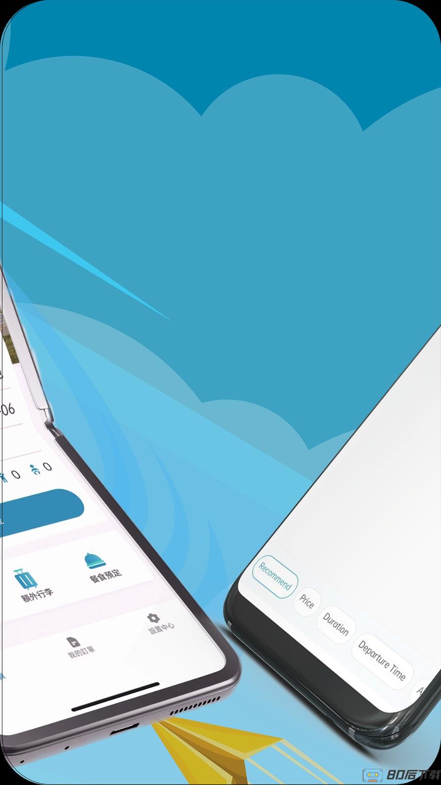 大湾区航空最新版