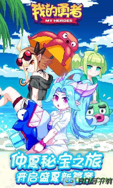 我的勇者taptap版下载