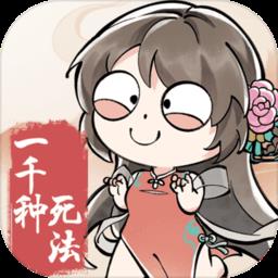 混搭修仙taptap下载