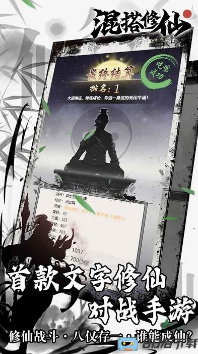 混搭修仙taptap下载