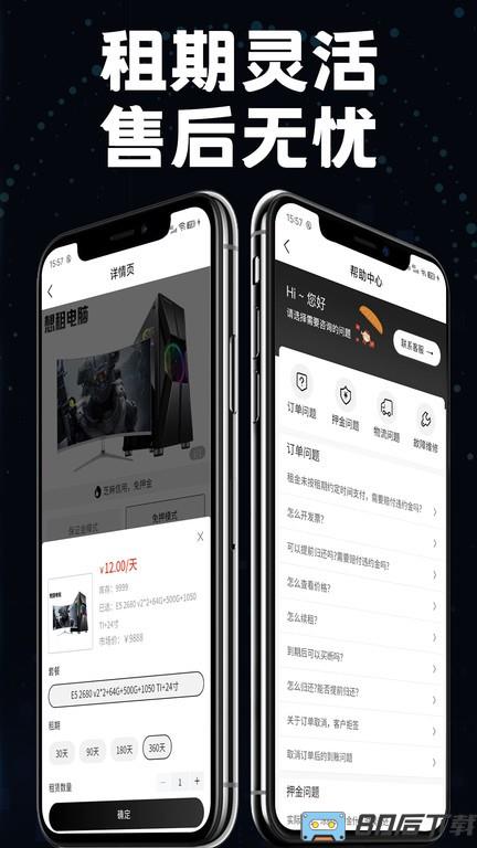 想租电脑最新版下载