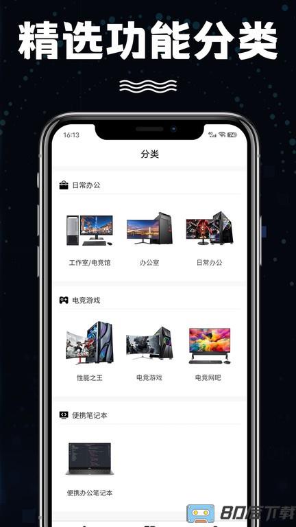 想租电脑最新版