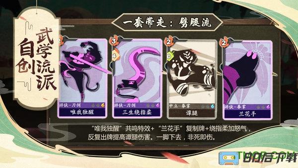 古今江湖taptap版下载