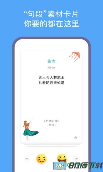 笔神作文app下载