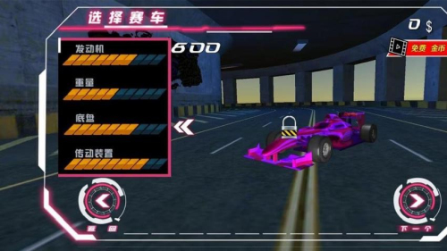 街区赛车锦标赛