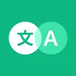 瞬译翻译最新版