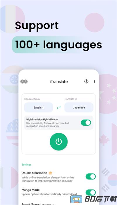 瞬译翻译最新版