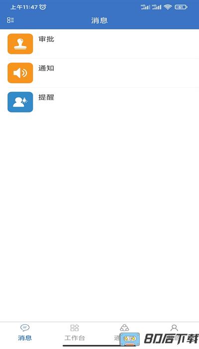 华商云服官方版