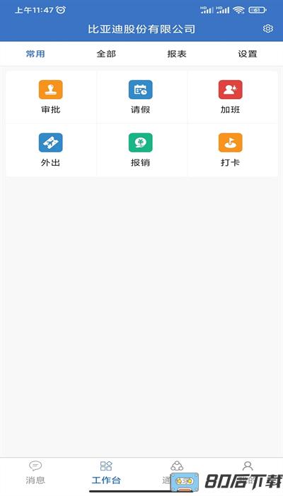 华商云服官方版